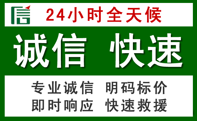 越秀区道路救援 越秀区汽车救援